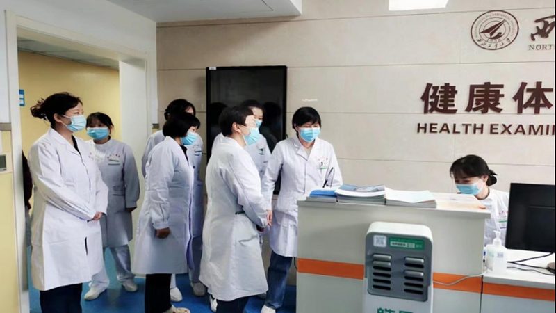 入职体检：健康“门槛”，工作保障