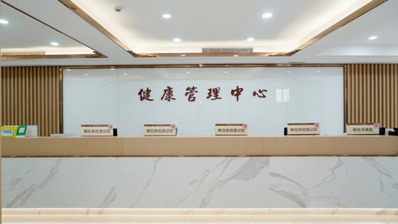 老年人体检套餐哪个牌子好