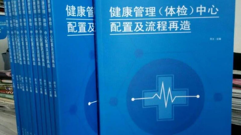男性专项体检，关注这些关键指标