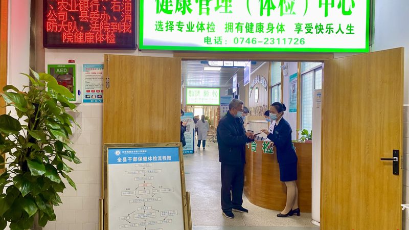 企业体检定制方案：如何精准满足需求，保障健康投资**