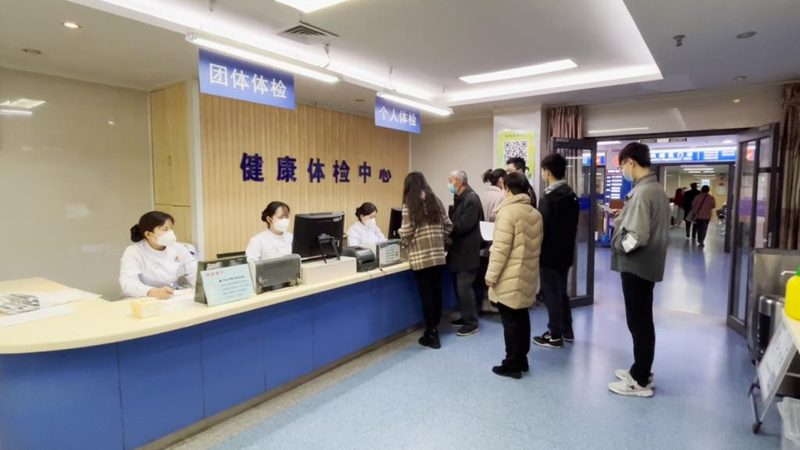 入职体检报告网上查询步骤
