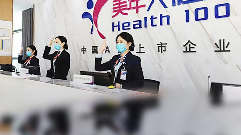 入职体检套餐流程步骤